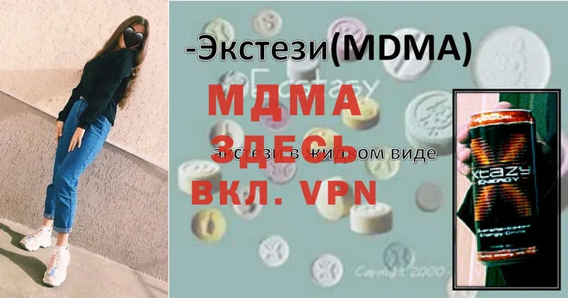 MDMA кристаллы  Бородино 